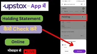 Upstox me Holding Statement Download Kaise Kare |Upstox me Holding Statement kaise nikale
