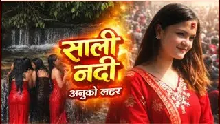 😮 Sali Nadi Full Video | Nepal Vibes #salinadi #salinadisnan #salinadimela #devghat 