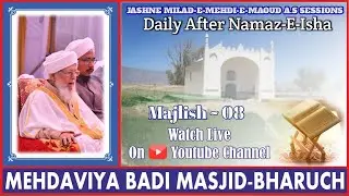 JASHNE MILAD-E-MEHDI-E-MAOUD ALAYHI SALAM SESSIONS MAJLISH :~ 08