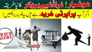 Biggest Property Fraud EXPOSED! | Tricks Used by Real Estate Brokers