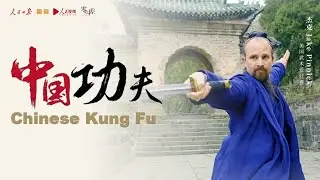 Chinese Kung Fu Documentary
