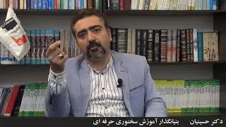 چگونه سخنرانی را شروع کنیم؟