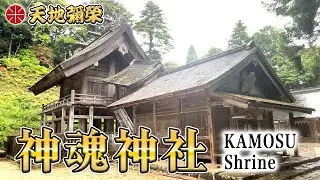 出雲大社だけじゃない！出雲の真の隠れた聖地「神魂神社」【意宇六社】【神社参拝】