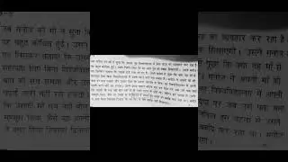 Hindi passage fir ssc jht, sht and dsssb many more exams