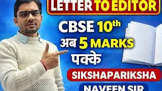LETTER TO EDITOR FOR CLASS -10 CBSE  , LATEST PATTERN 2025-26.