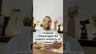 КАКОЕ ГЛАВНОЕ ПРЕИМУЩЕСТВО НОВОГО ПРОЕКТА ОТ SOBHA #sobharealty #дубайнедвижимость #дубай2025
