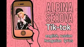 Тик-ток Альбина Сексова Rus/Eng/Hun lyrics