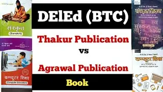 Deled book Thakur Publication vs Agrawal Publication | BTC book Agrawal Publication vs Thakur Public