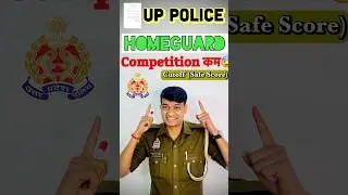 UP Police Homeguard Cutoff Safe Score| Total Competition बहुत कम😨| Upp New Vacancy 2026