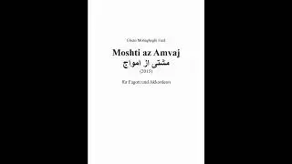 Moshti az Amvaj, for Bassoon and Accordion - Ehsan Mohagheghi Fard,