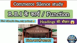 RBI functions in hindi ! RBI के कार्य 📚✍️! Hcpg, mgkvp ! Ba, b.com ,bba, m.com 