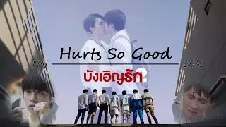 TinCan - Hurts So Good