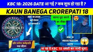 KBC Season 18 Registration Date Announced 😱 | KBC 18 बड़ी घोषणा! कब से  करे Apply? | KBC 2026 Promo