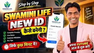 How to Create New ID in Swamini Life  | Step-by-Step Hindi Tutorial #swaminilife 