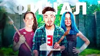 ТРЕК BananaNu – Лишь останется лабиринт (По мотивом рубрики Эда Лабиринт)