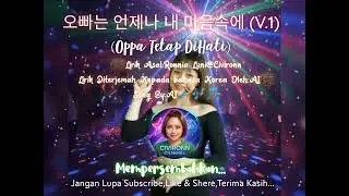 오빠는 언제나 내 마음속에 (Oppa Tetap Dihati)    (V.1)-🎼Lirik Asal:Ronnia Luni@Civironn,Song By:AI🎤🎶🎵