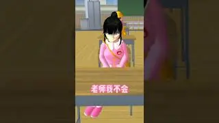 当你遇到老师的刁难时😂 #闫笑