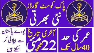 Pakistan Coast Guards Latest Jobs 2025 | Pak Coast Guards New Jobs | Technical Job Info 1.0