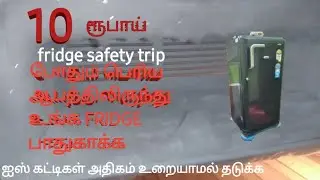 fridge tips:fridge கவனிக்க வேண்டிய விஷயங்கள்| refrigerator compressor safety tamil| freezed removal