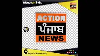 Action Punjab News 3D Logo Animation | News Logo |  3D Rotating Logo  |  Motionart India