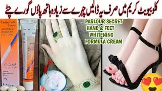 DIY Clobevate formula cream for hands and feet whitening | Get fair hands and feet in just 3 days