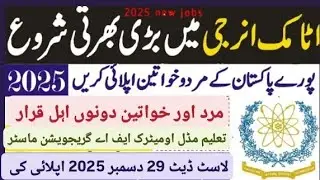 Pakistan Atomic Energy New Government job 2025 How to Apply for This job