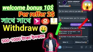কীভাবে উইথড্র দিবেন🤑MXEN AIRDROP।😱New mining bot😱 100% payment💲brothers earning point
