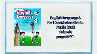 Английский язык 4. Учебник для учеников. Животные. стр. 69-71