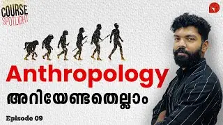 All you need to know about Anthropology | Course Spotlight | Episode 9 | CUET | CCE