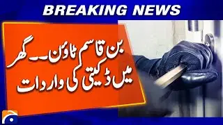 Robbery at Bin Qasim Town House in Karachi | Residents in Shock | Geo News