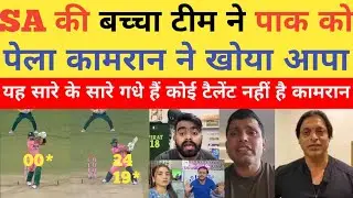 South Africa C Team Made Pakistan Cry | Kamran Akmal Explodes | Pak Media Reaction
