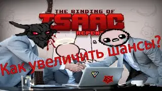 How to get into the Devil/Angel guild? Deal chance. The Binding of Isaac: Repentance guide.