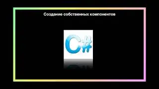 Что такое GameObject'ы в Unity!?