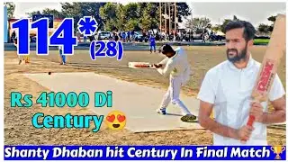Shanty Dhaban Hits Century In FinaL Match😍 |Rs 41000 Cup Win By Shanty