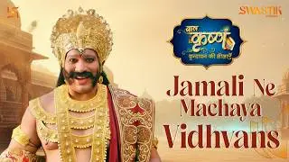 Jamali ne machaya vidhvans | Baal Krishna | Swastik Stories