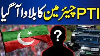 PTI Chairman In Big Trouble | Dunya News | Breaking News