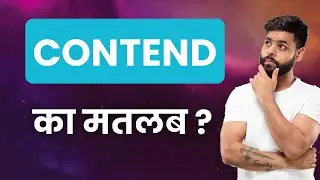 CONTEND Ka Matlab Kya Hota Hai | Improve Daily Vocabulary