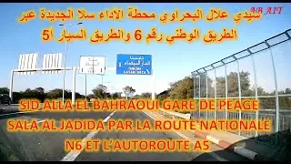 سيدي علال البحراوي محطة الأداء سلا الجديدة عبر الطريق الوطني رقم 6 والطريق السيار أ5