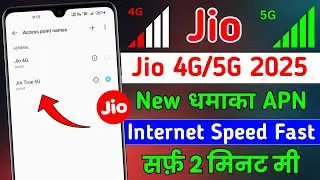 How Jio 5G Will Fix Your 4G | Jio Apn Settings | Internet Problem solve | Jio Internet Settings