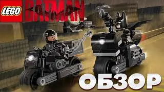 ЛЕГО БЭТМЕН И СЕЛИНА КАЙЛ ПОГОНЯ НА МОТОЦИКЛЕ LEGO DC 76179