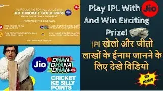 Jio IPL Play Along in My Jio App | Play Ipl with Jio & win Prizes | Jio Dhan Dhana Dhan Offer[Urdu]