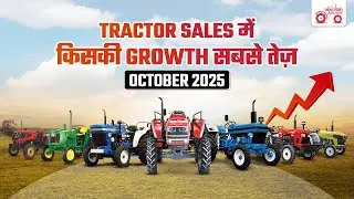 अक्टूबर 2025 ट्रैक्टर सेल रिपोर्ट | Tractor Sales Report Oct 2025