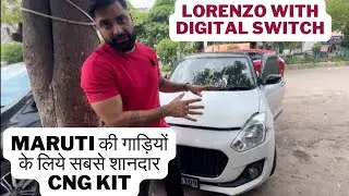 Best CNG kit for Maruti cars. The best Digital Switch is here | New Swift CNG