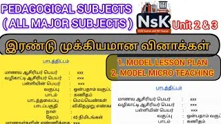 PEDAGOGICAL SUBJECTS | LESSON PLAN MODEL | MICRO TEACHING MODEL | B.ED FIRST SEMESTER 