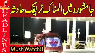 Jamshoro Crash Claims 13 Lives || HEADLINE NEWS 9AM || A1TV || 22 APRIL 2025