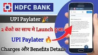 HDFC Bank & ICICI Bank Launch UPI Paylater 😳🎉 | HDFC UPI Paylater Charges & Benifits