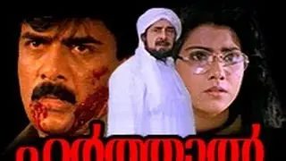 Harthal | Madhu,Vani Viswanth | Malayalam Super Hit Movie