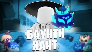 🎁БАУНТИХАНТ НА RUMBLE но С КАЖДЫМ КИЛЛОМ У МЕНЯ УХУДШАЕТСЯ МЕЧ в BLOX FRUITS🎁