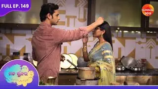 Mana Sundara | Full Episode 149 | ମନ ସୁନ୍ଦର | #dangalodia