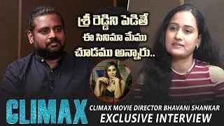 Climax Movie Director Bhavani Shankar Exclusive Interview With Anchor Ramya | Friday Poster